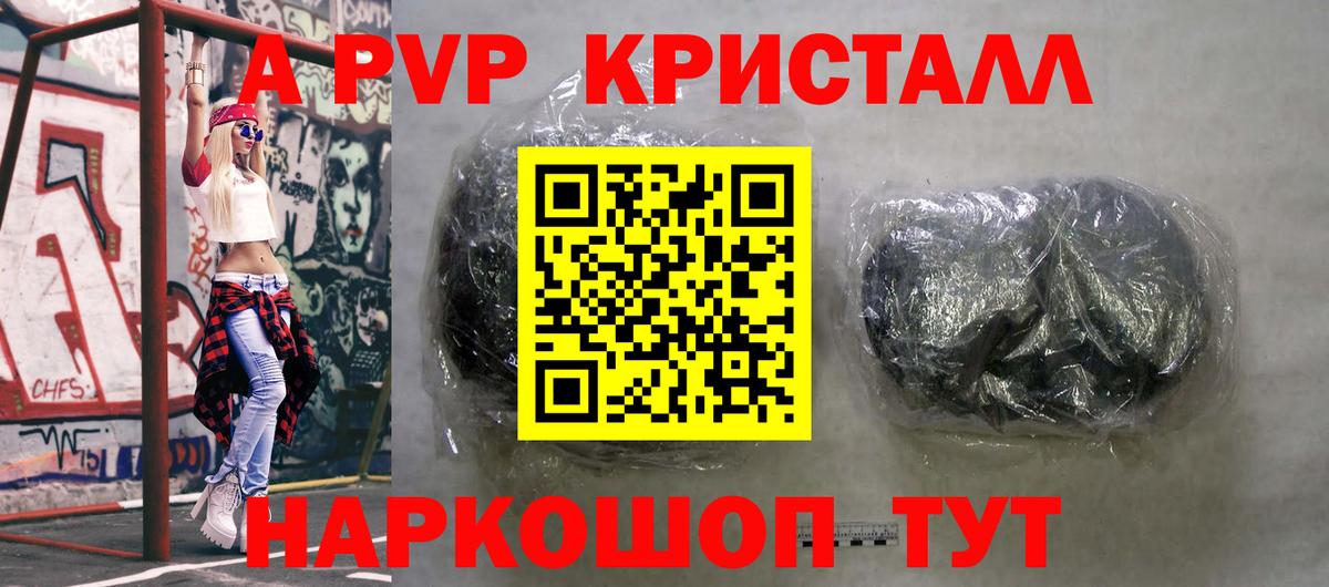 Черняховск  Alpha PVP СК КРИС  как найти наркотики  Вход с VPN  Alpha PVP СК  Alpha PVP кристаллы 