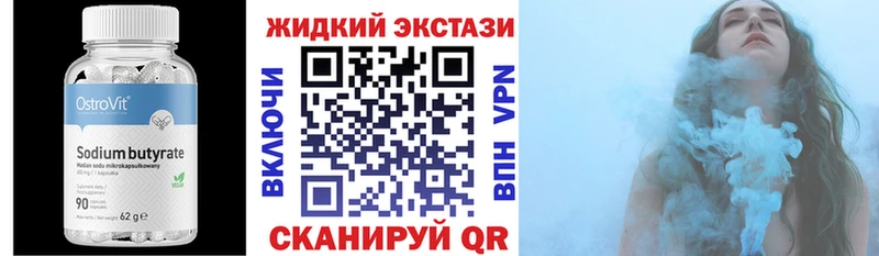 Бутират 99% Черняховск