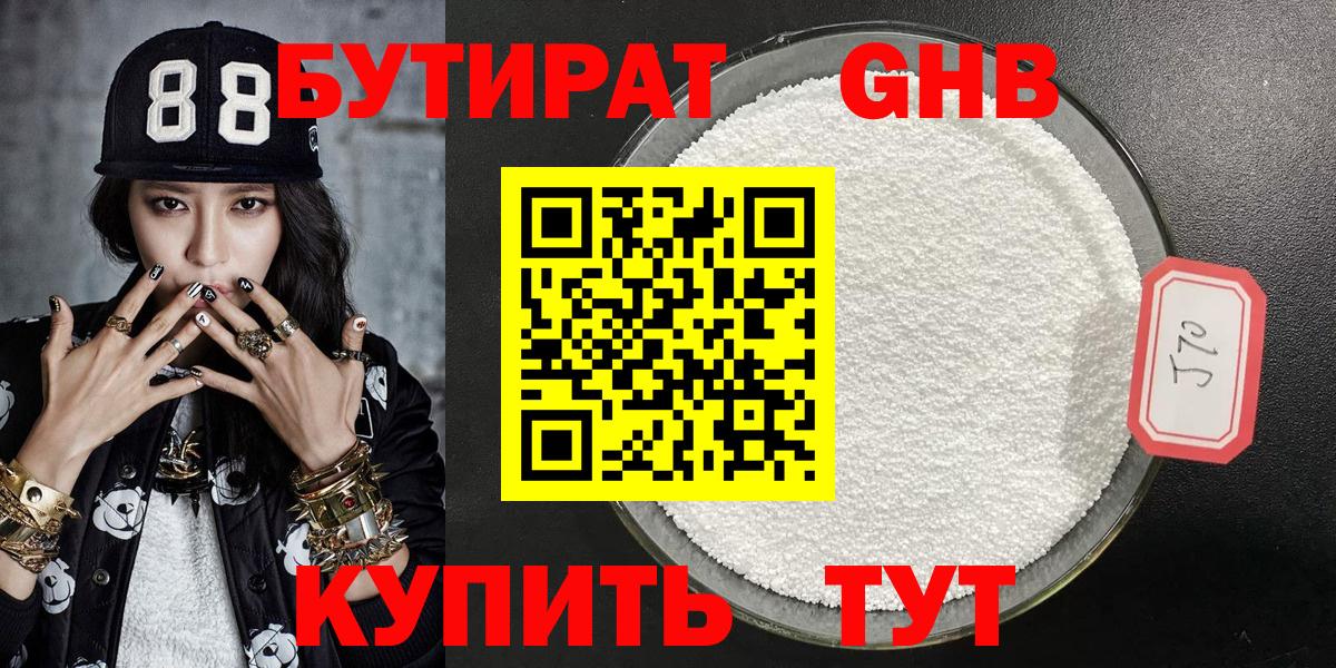 ГАШ  Вход с VPN  Канабис  ГАШИШ  Где найти наркотики?  Мефедрон кристаллы  Черняховск  Меф 