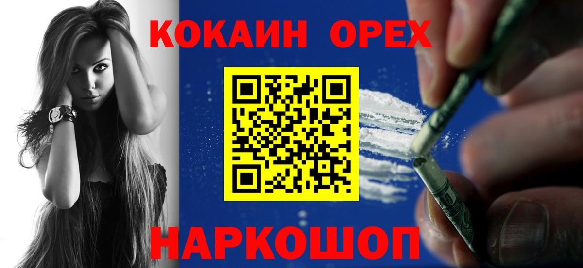 Кокаин Перу  Вход с VPN  COCAIN Колумбийский  где продают наркотики  Черняховск 