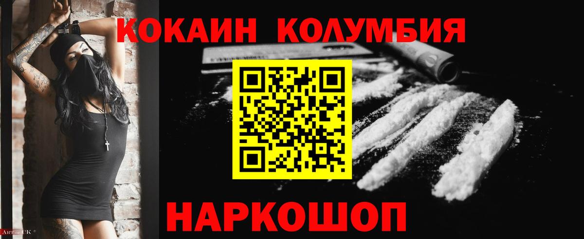 Кодеин Черняховск