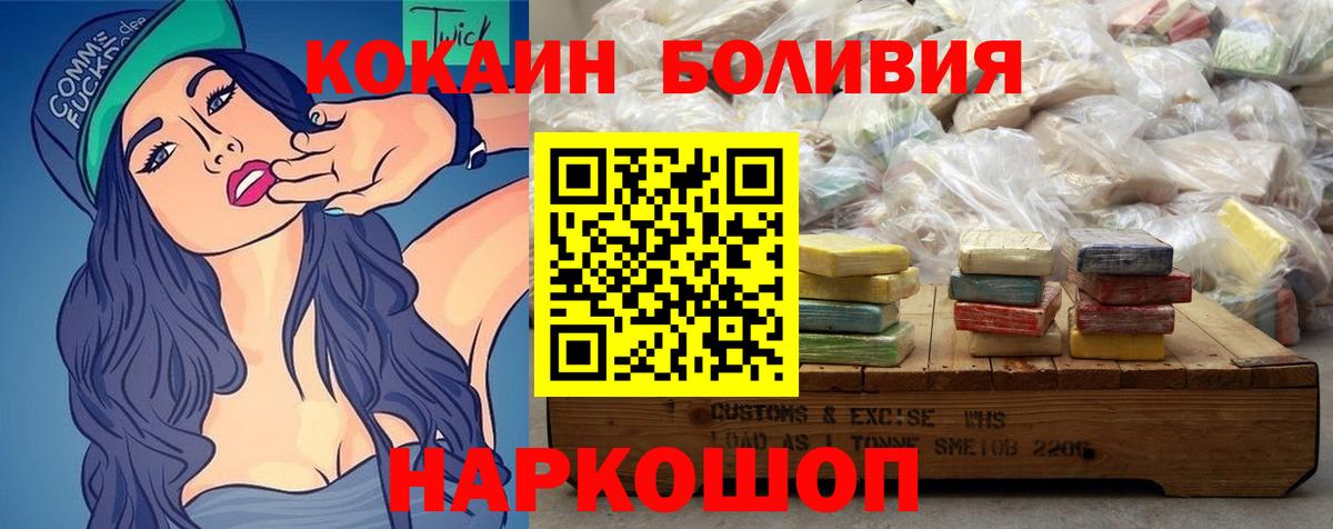 Cocaine Эквадор Черняховск
