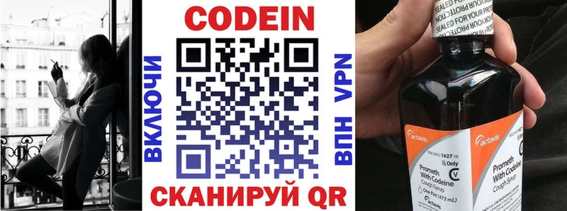 как найти   Черняховск  blacksprut зеркало  Кодеиновый сироп Lean Purple Drank 