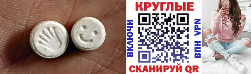 купить  цена  Черняховск  Ecstasy 99% 