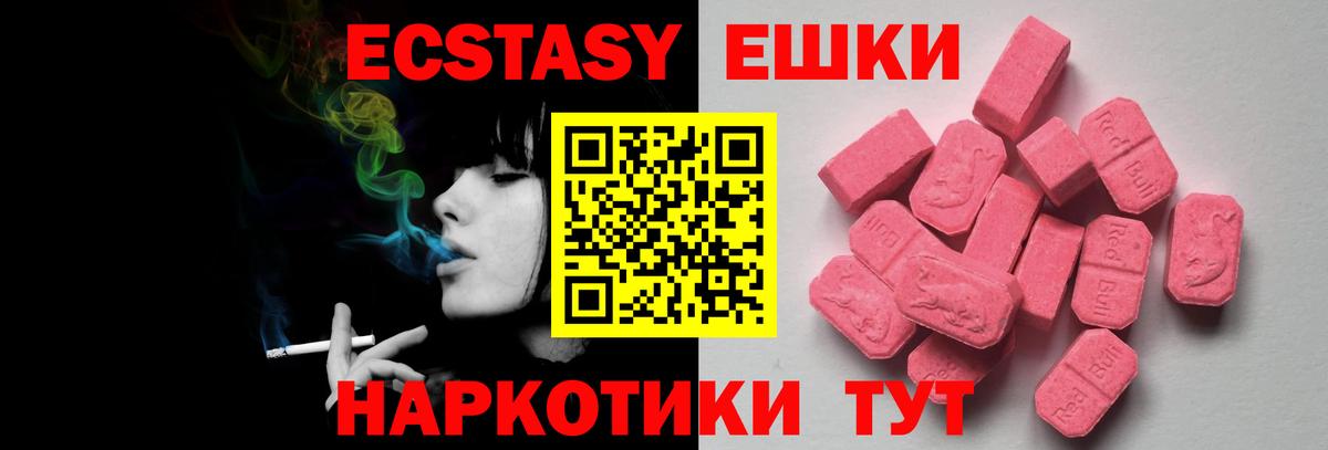 где купить наркотик  Вход с VPN  Экстази DUBAI  Черняховск  Экстази Punisher 