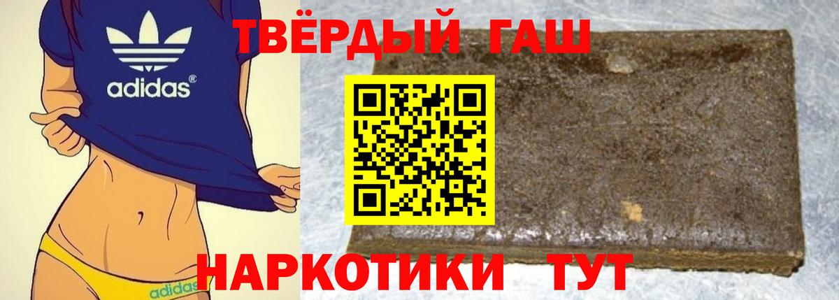 продажа наркотиков  ГАШИШ хэш  Вход с VPN  ГАШИШ ice o lator  Черняховск  Гашиш 