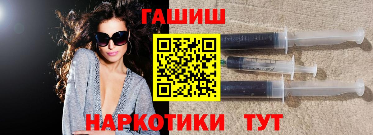 Гашиш гашик Черняховск
