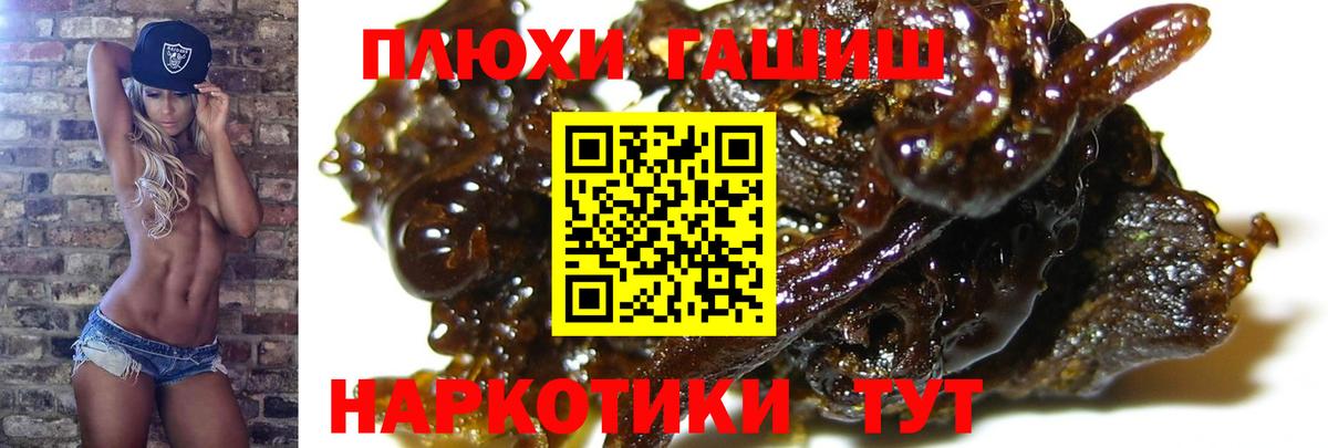 ГАШ  Черняховск  ГАШ хэш  ГАШ hashish 