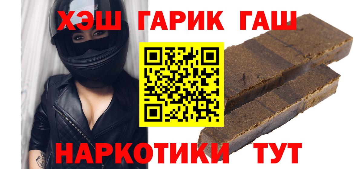 ГАШИШ индика сатива Черняховск