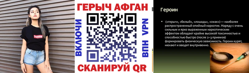 ГЕРОИН герыч  Черняховск 