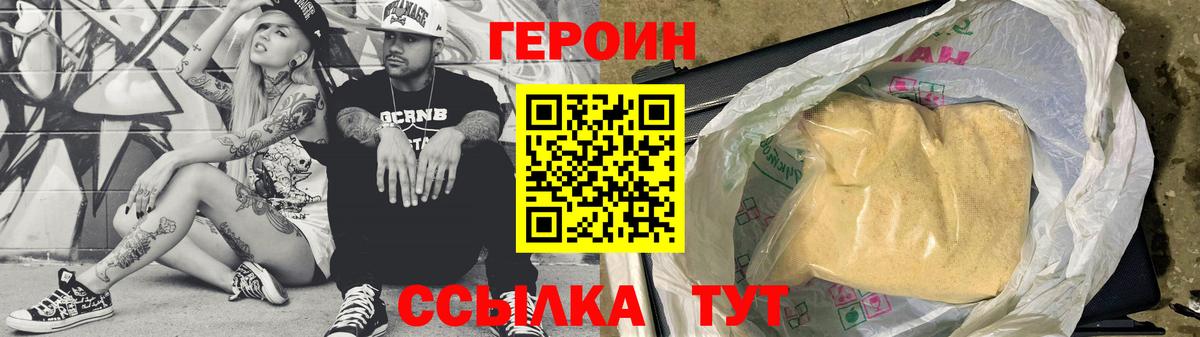 Героин Афган  Вход с VPN  Черняховск 