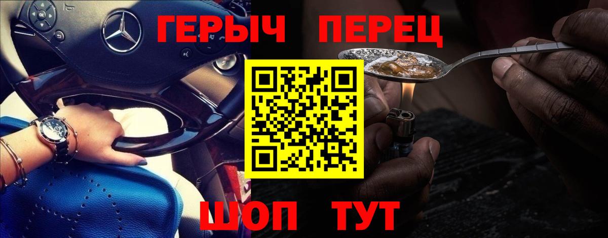 ГЕРОИН хмурый Черняховск