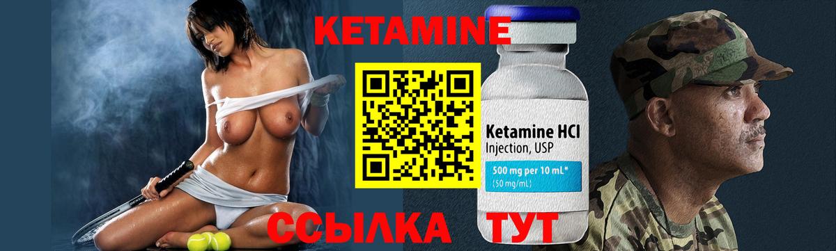 КЕТАМИН VHQ  Вход с VPN  Черняховск 
