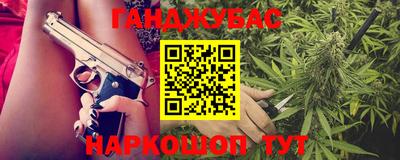 гашишное масло Камышлов