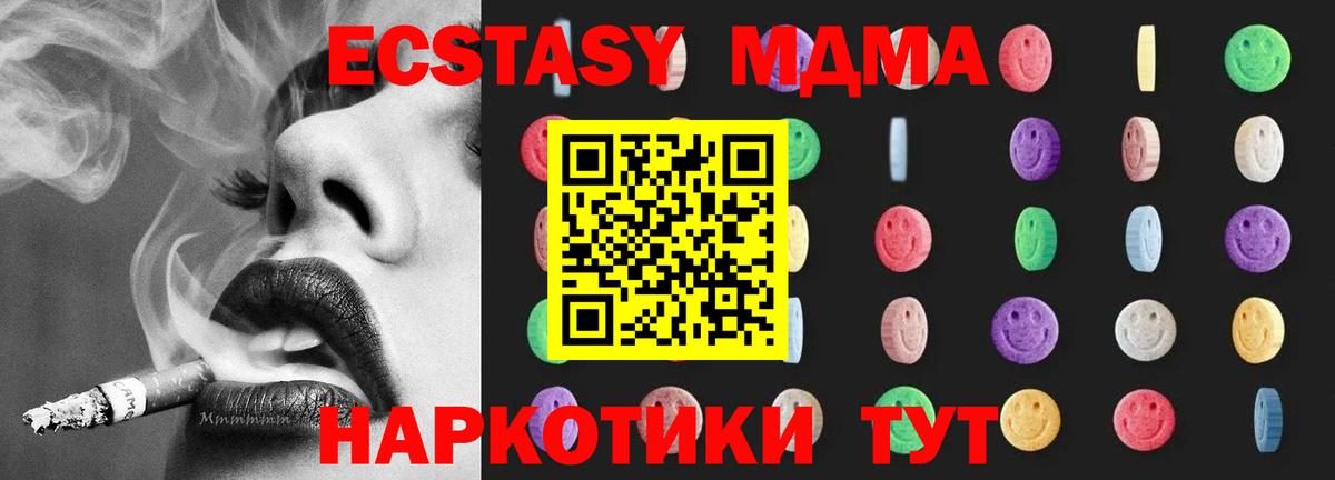МДМА Molly  МДМА VHQ  Черняховск  Вход с VPN 
