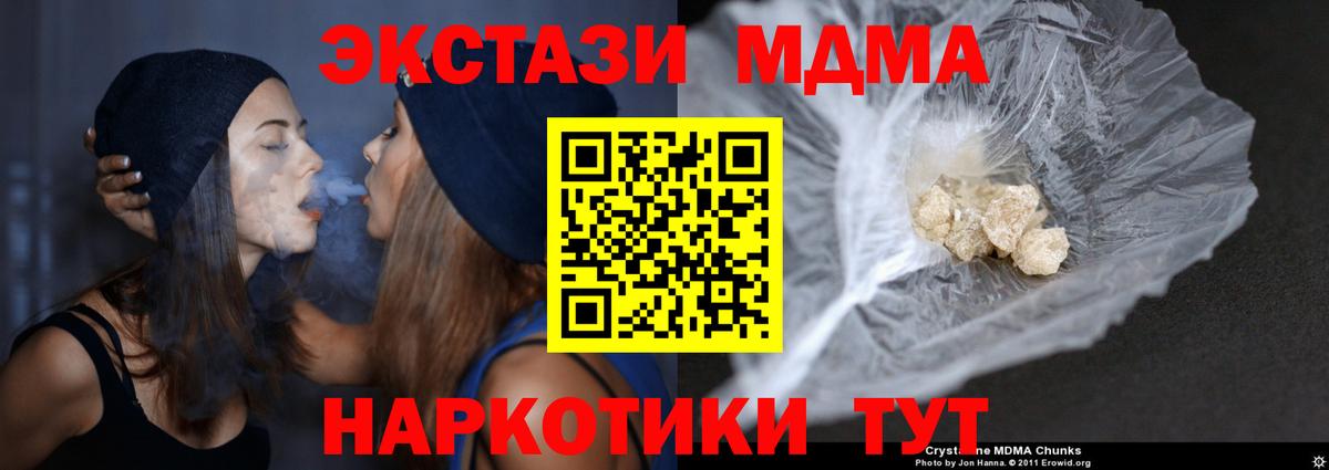 MDMA crystal Черняховск
