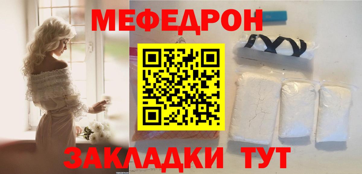 МЯУ-МЯУ 4 MMC  Вход с VPN  Меф  Черняховск  МЯУ-МЯУ  МЯУ-МЯУ кристаллы 
