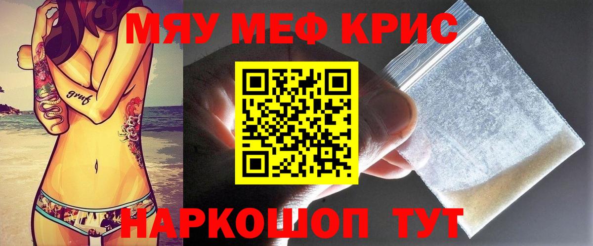 МЕФ  Черняховск