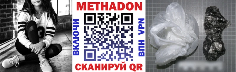 Метадон VHQ  Черняховск 