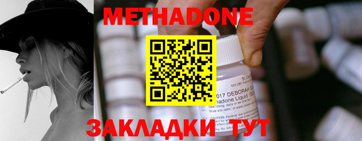 Черняховск  МЕТАДОН мёд  Вход с VPN  Метадон methadone 