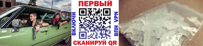 МЕТАМФЕТАМИН Methamphetamine  Черняховск 