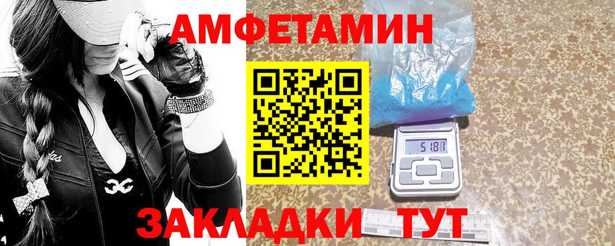 Первитин пудра  Первитин пудра  Черняховск  Вход с VPN 