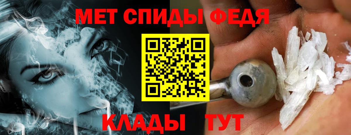 Метамфетамин мет  Черняховск  Метамфетамин мет 