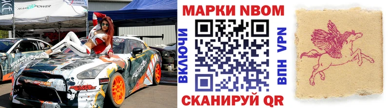 Марки 25I-NBOMe 1,8мг даркнет состав Черняховск