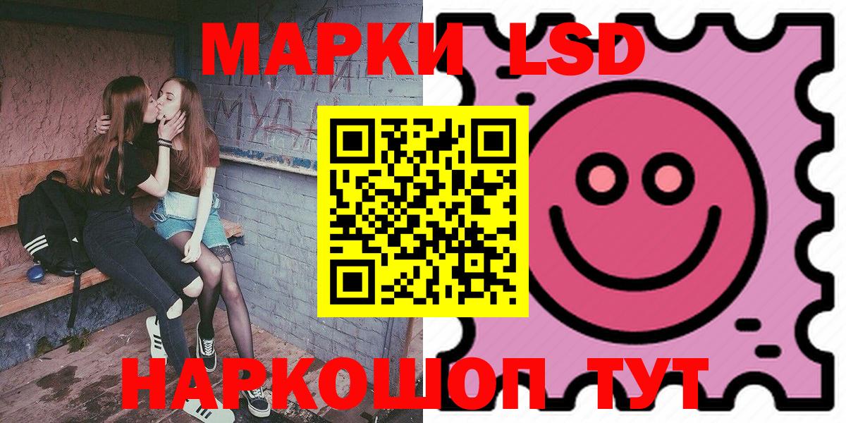 Марки NBOMe 1500мкг Черняховск