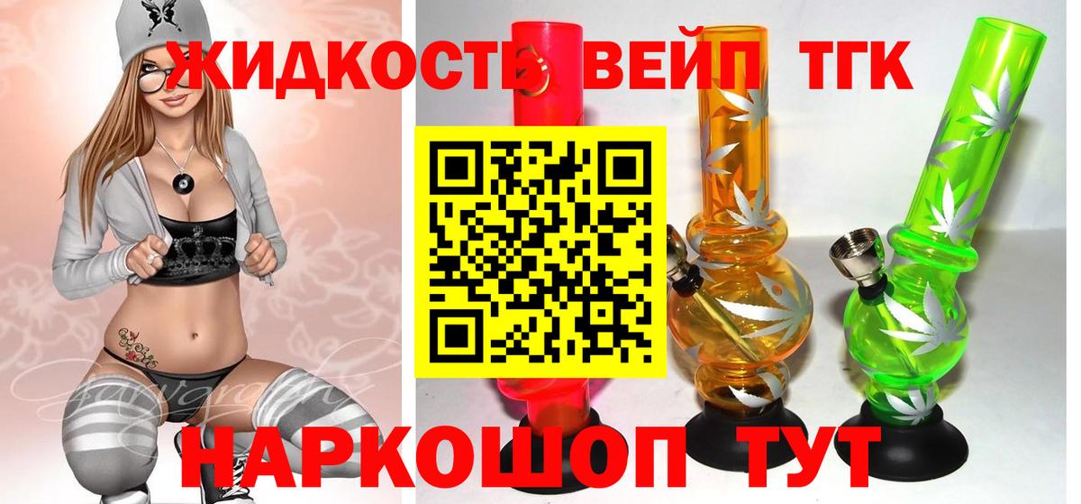 ТГК гашишное масло Черняховск