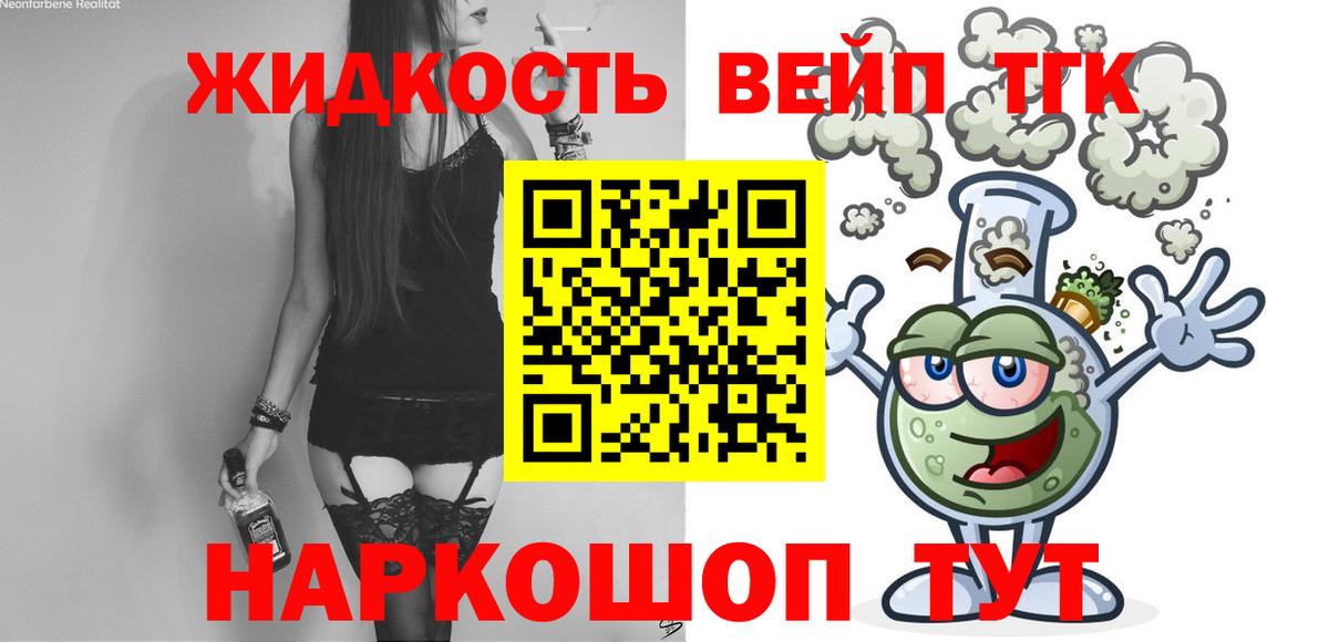 Черняховск  ТГК гашишное масло  Вход с VPN 