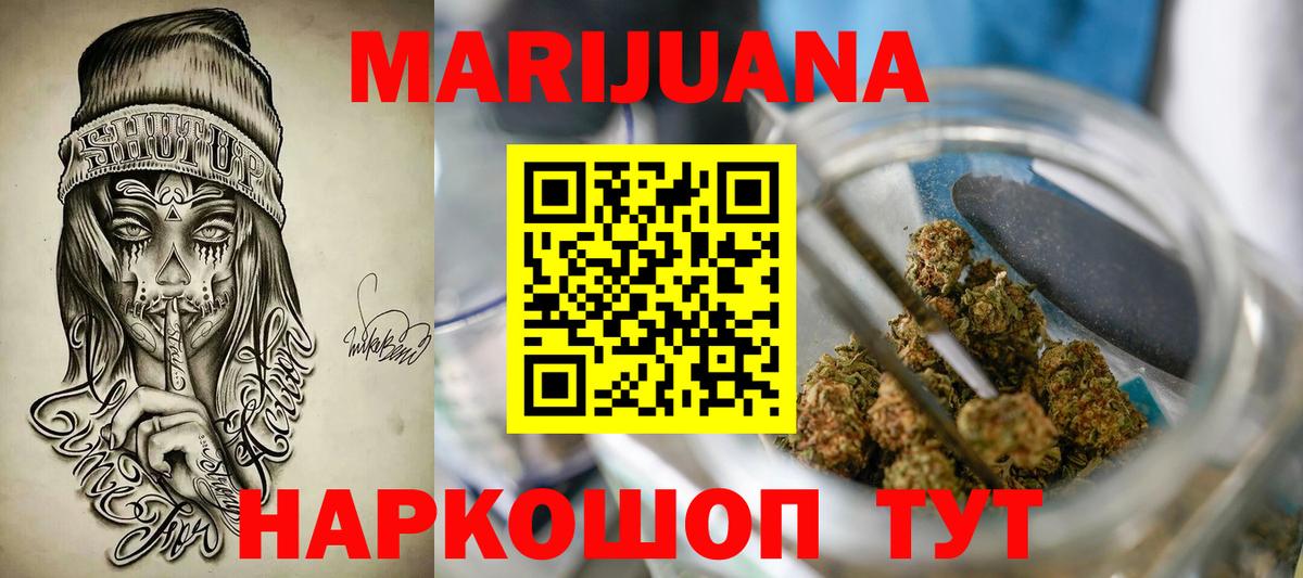 Каннабис Ganja  Черняховск  Бошки Шишки семена  Марихуана индика 